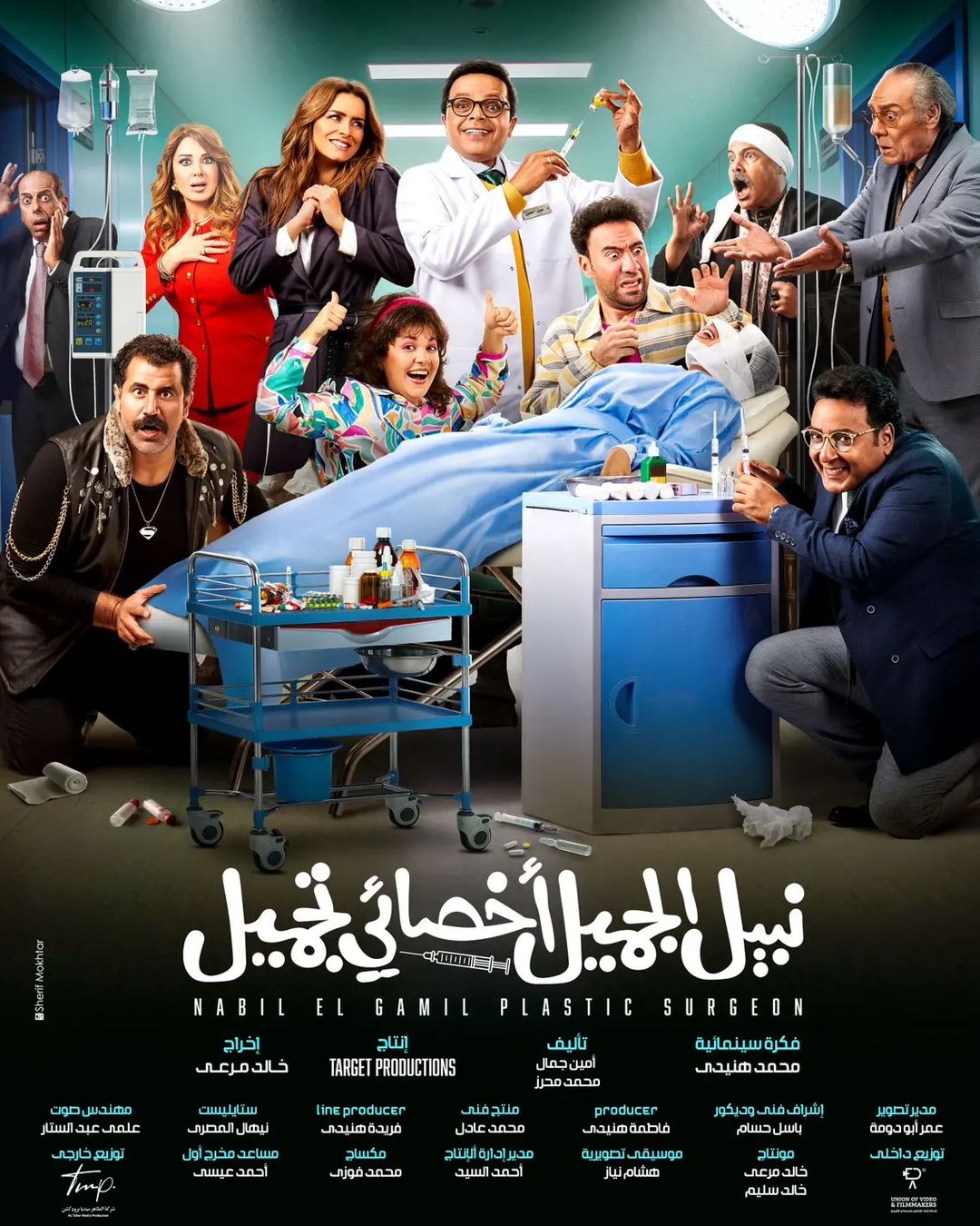 فيلم محمد هنيدي الجديد