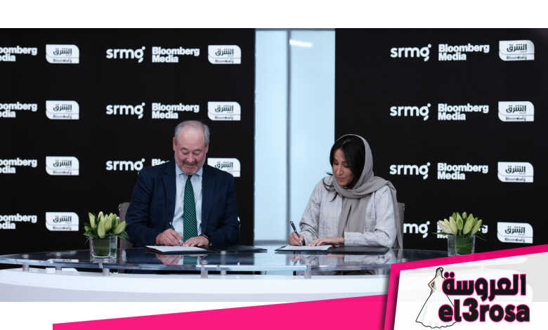 بالتعاون مع بلومبرغ الإعلامية ، تطلق المجموعة السعودية للأبحاث والإعلام (SRMG) منصة "الشرق كويك تيك"، كما ستقيم منتدى "بلومبرغ إنفست" في الرياض