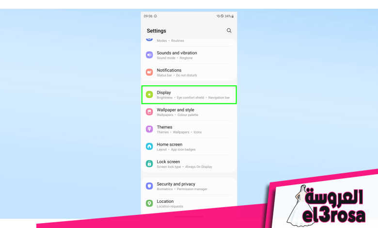 لقطة شاشة من قائمة إعدادات Samsung Galaxy S23 ، تعرض قسم العرض