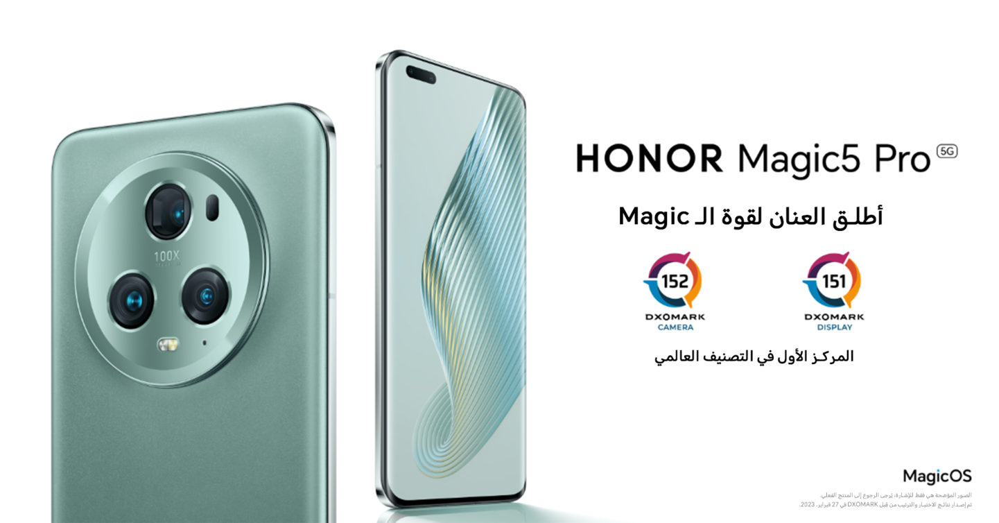 هاتف HONOR Magic5 Pro