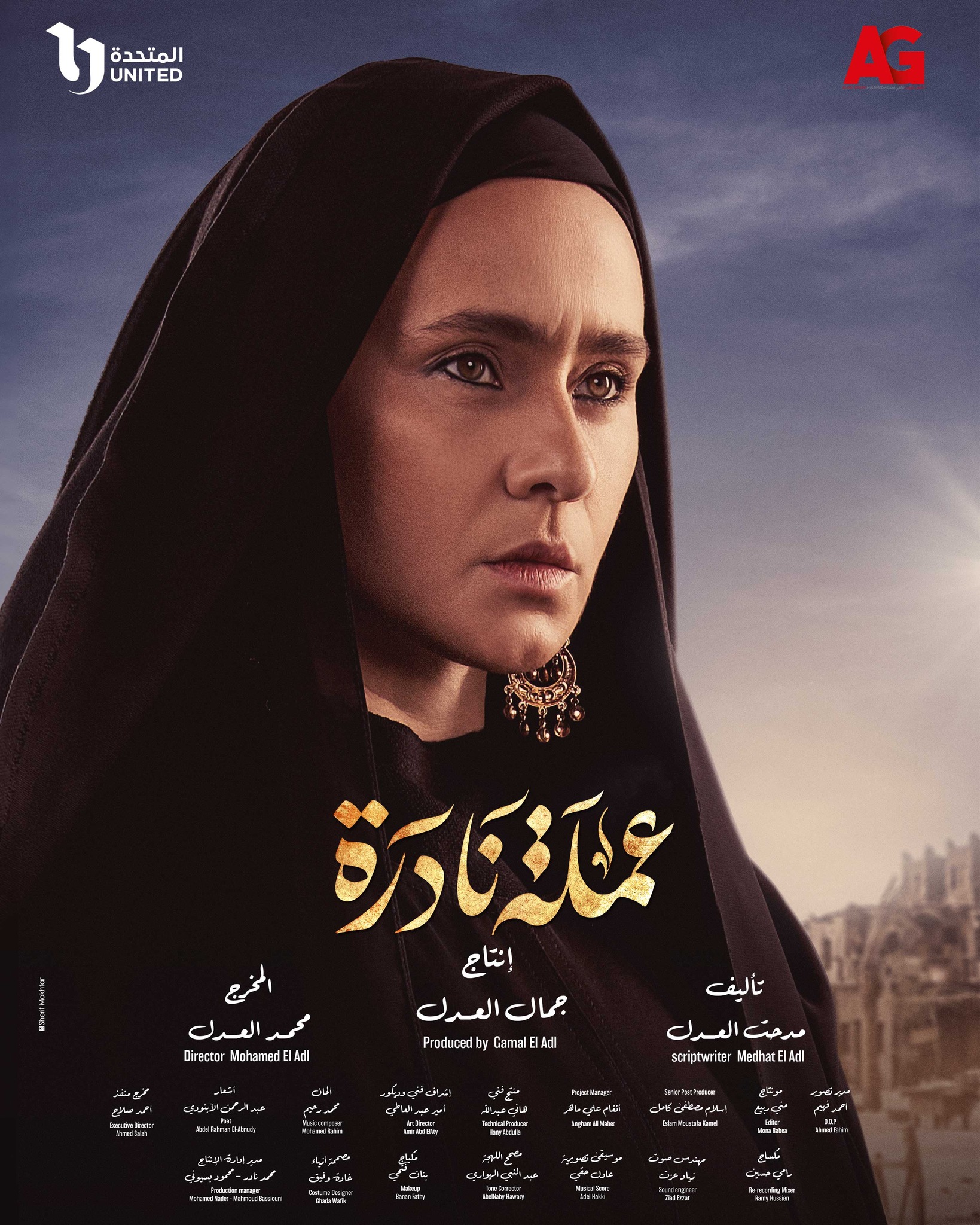 مسلسل "عملة نادرة"