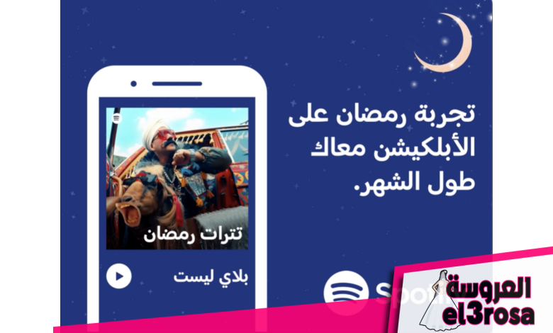 تطبيق Spotify