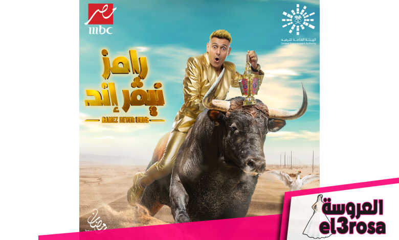 رامز جلال يكشف عن اسم برنامجه الجديد في رمضان 2023