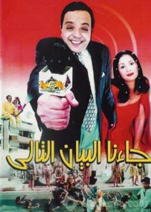 إليك ١٥ أفلام يمكنك مشاهدتها في أجازة العيد