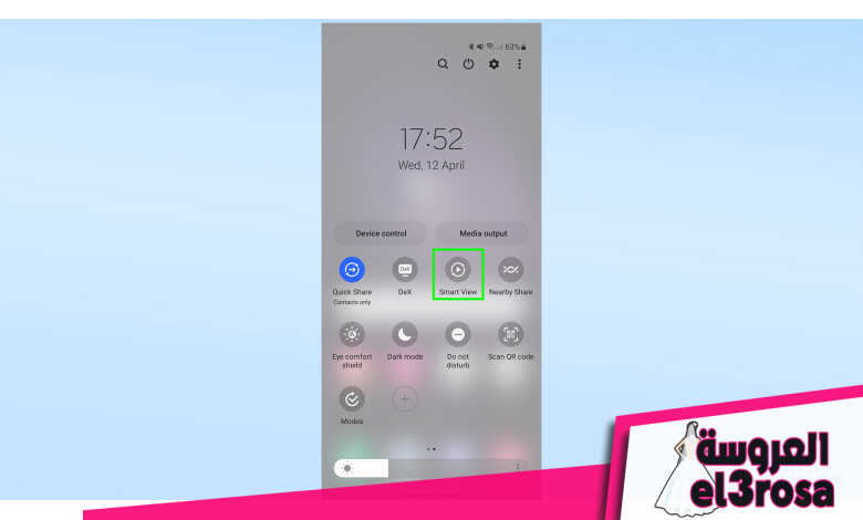 لقطة شاشة تعرض زر Smart View في قائمة الإعدادات السريعة لجهاز Galaxy S23