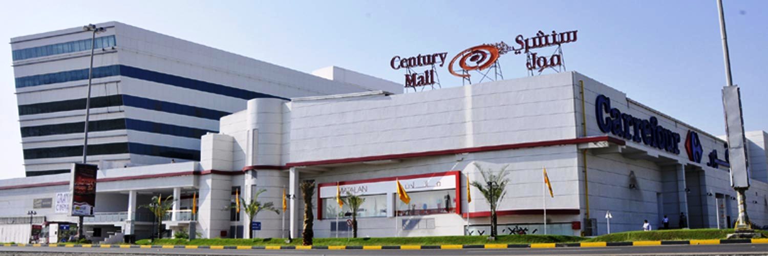 سنشري مول Century Mall