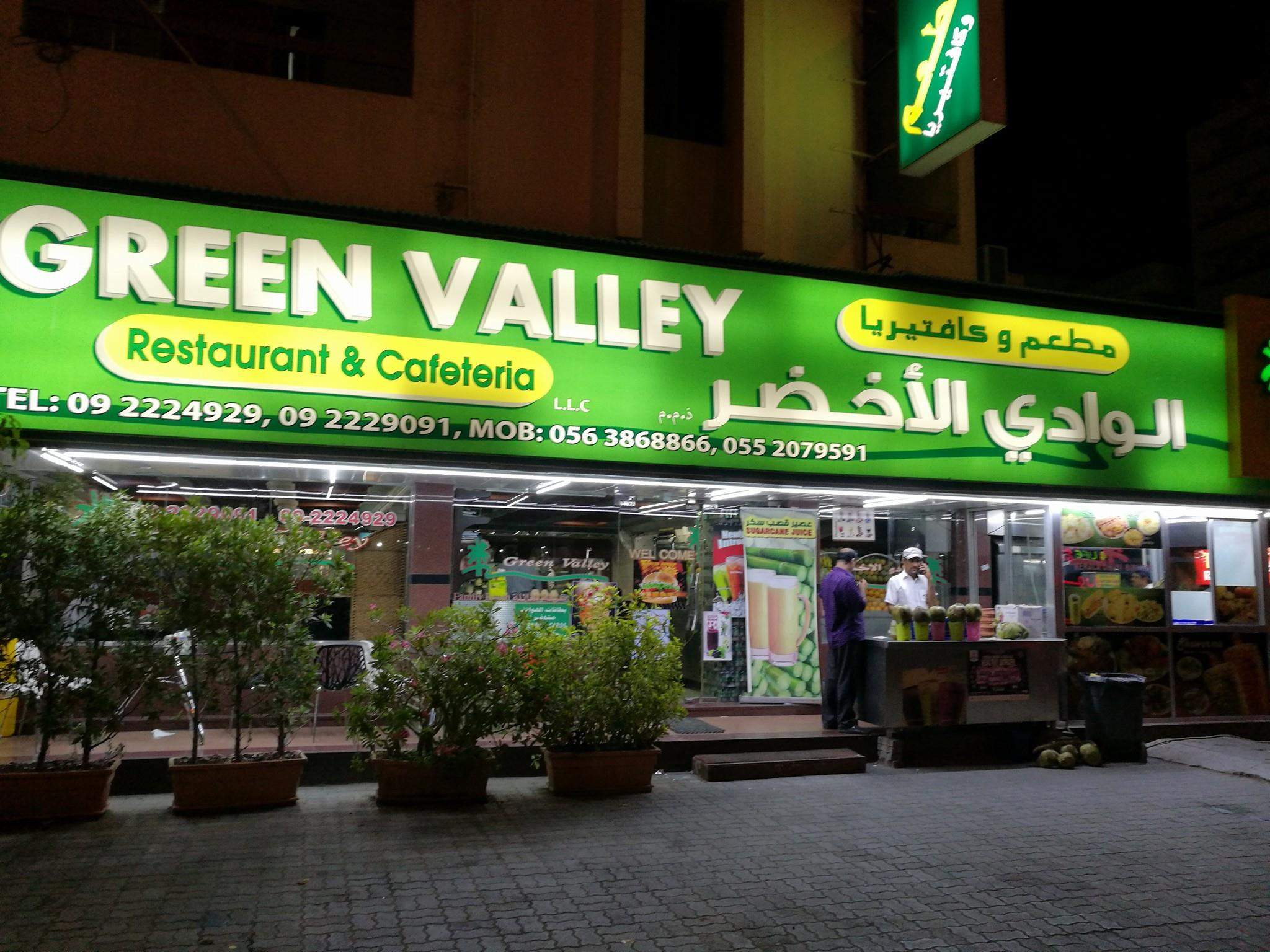 مطعم GREEN VALLEY