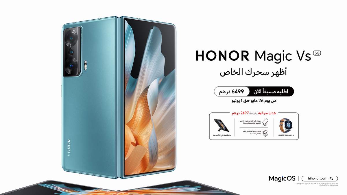 شركة HONOR تُطلق هاتفيّ HONOR Magic5 Pro وHONOR Magic Vs من سلسلة HONOR Magic5 Pro الرائدة