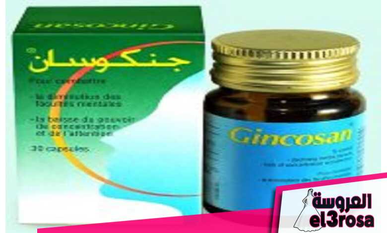 متى يبدأ مفعول دواء gincosan - موسوعة