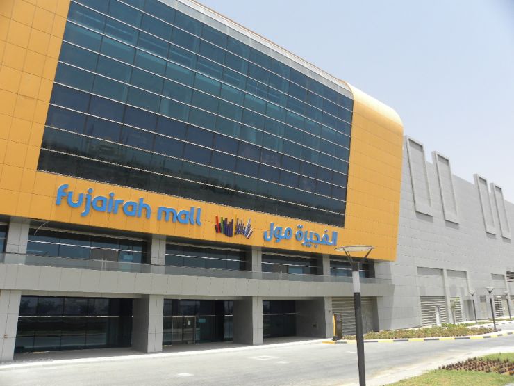 الفجيرة مول FUJAIRAH MALL