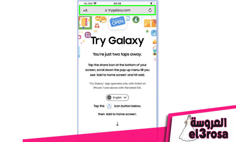 لقطة شاشة توضح كيفية تجربة Galaxy على iPhone