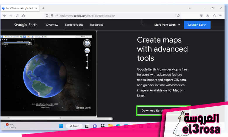 صفحة تنزيل برنامج Google Earth