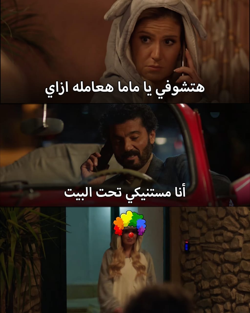 راجعين يا هوى