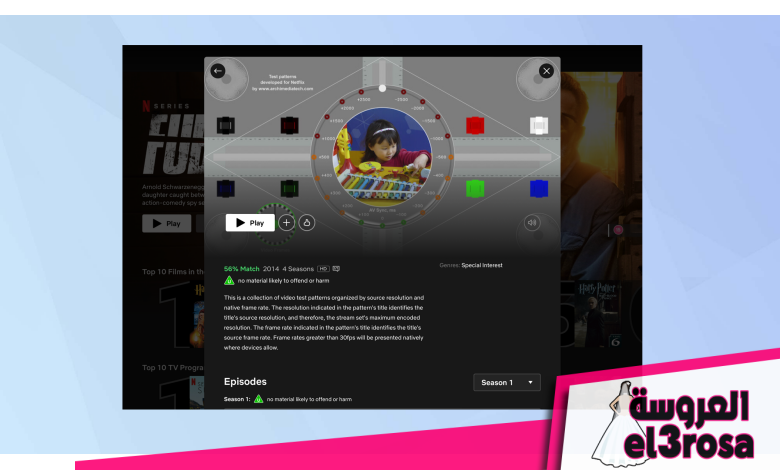كيفية ضبط صورة التلفزيون باستخدام Netflix