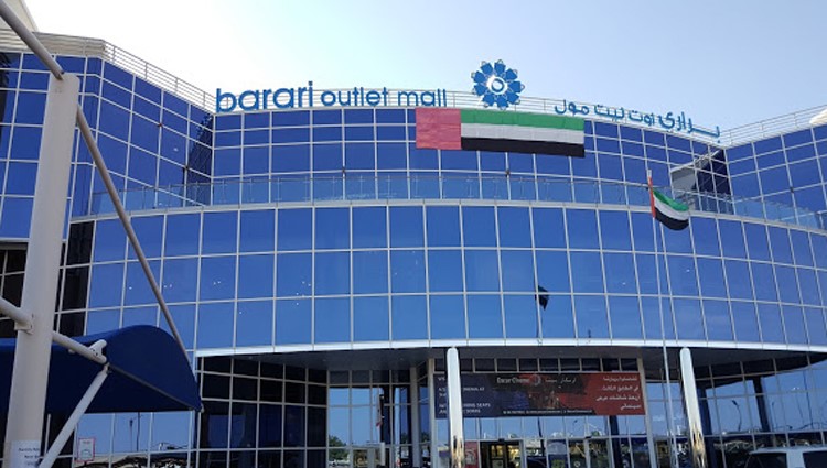 مركز تسوق البراري مول AL BARARI MALL