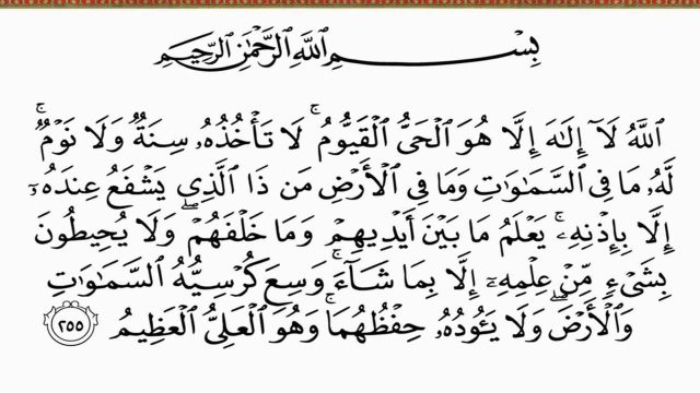 تفسير رؤية حلم قراءة اية الكرسي لابن سيرين وابن شاهين في كل الحالات