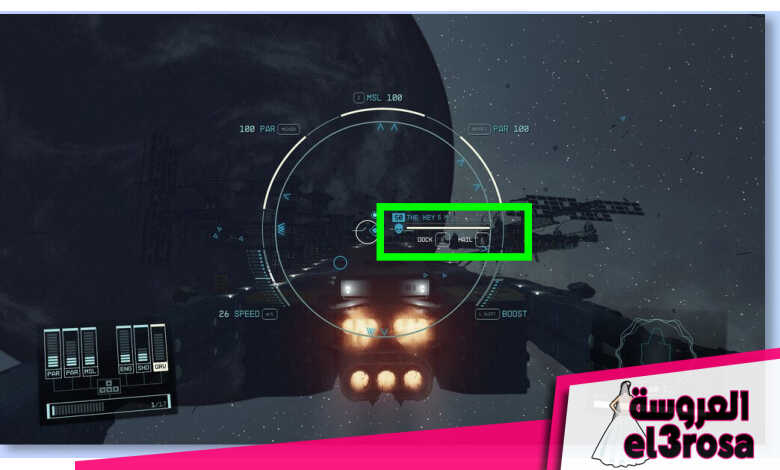 لقطة شاشة توضح كيفية الإرساء في Starfield