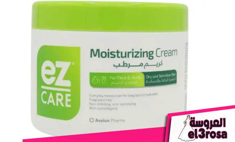 كريم ez care للوجه