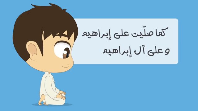 تفسير التشهد في المنام