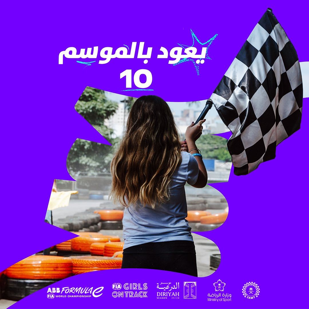 مبادرة فتيات على الحلبة Girls on Track