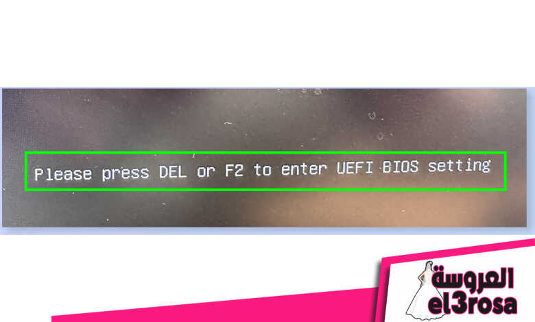 لقطة شاشة توضح كيفية الدخول إلى قائمة BIOS على جهاز كمبيوتر يعمل بنظام Windows