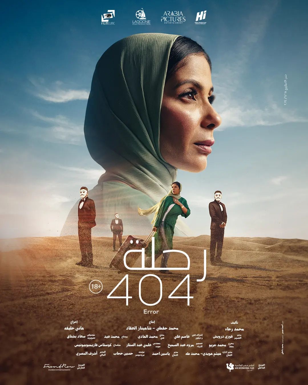 منى زكي في فيلم "رحلة 404"