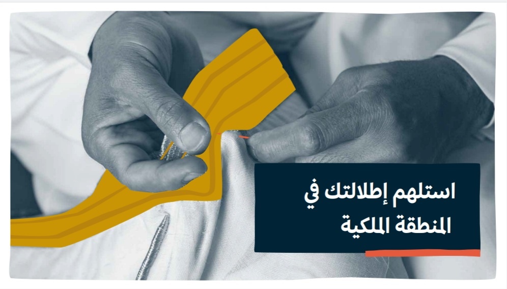 دليل قواعد اللباس السعودية 