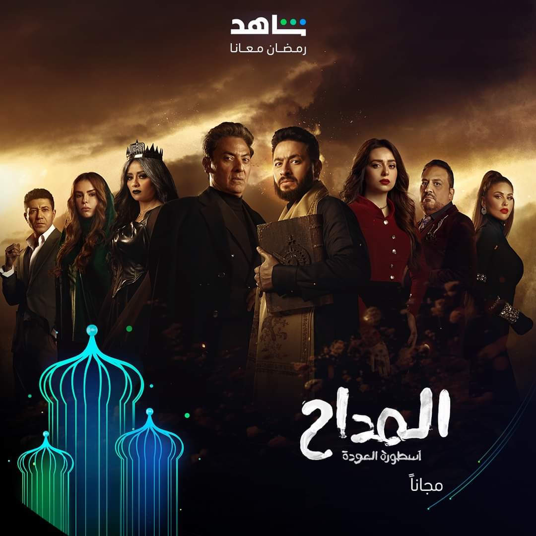 "المداح أسطورة العودة" لحمادة هلال علىMBCمصر وMBC5 و MBC DRAMA  وشاهد