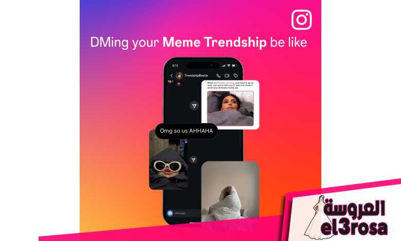 "Trendships" مصطلح جديد تطلقه Instagram احتفاءاً بالعلاقات الاجتماعية العصرية عبر الرسائل المباشرة