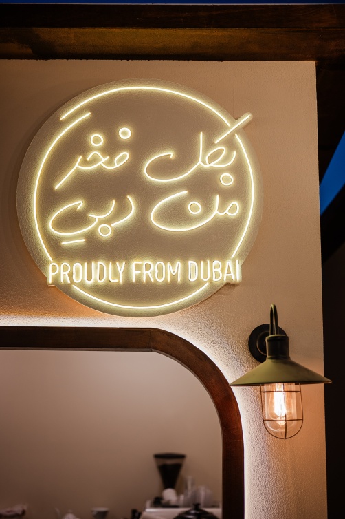  بكل فخر من دبي 