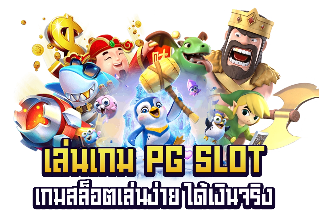 PG SLOT